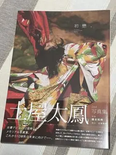 【未開封】直筆サイン入り♪土屋太鳳 カレンダー3種セット 2025年最新】土屋太鳳サインの人気アイテム - メルカリ