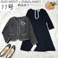 【新品あり】　EMMAJAMES 他　フォーマルスーツ　ジャケット　ワンピース