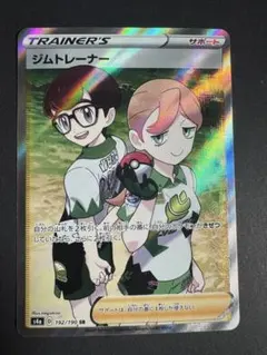 【SR】 ジムトレーナー