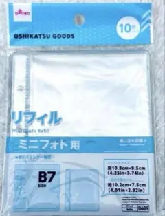 B7 リフィル シール バインダー