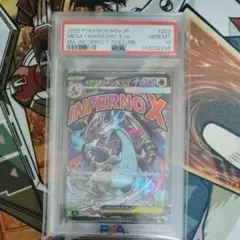 【文字エラー】PSA10 メガリザードンX ex MA　中国語