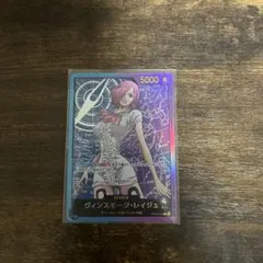 (極美品)ヴィンスモークレイジュ リーダーパラレル(リーパラ) OP06-042