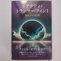 2026年最新】ヴァジム・ゼランド（トランサーフィン）の人気アイテム