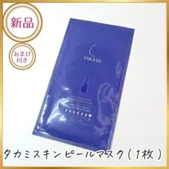 おまけ付き｜TAKAMI｜タカミスキンピールマスク（ビタミンCシートマスク付き）のサムネイル