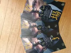 映画　教場フライヤー3枚セット