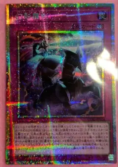 遊戯王 幻影霧剣 絵違い プリシク プリズマ シークレット カオス 