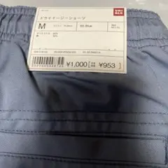 UNIQLO ドライイージーショーツ M 65 Blue
