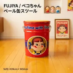 限定　キャンベル トマトスープスツール　ニコアンド　イス　小物入れ　置物 限定 キャンベル トマトスープスツール ニコアンド イス 小物入れ 置物