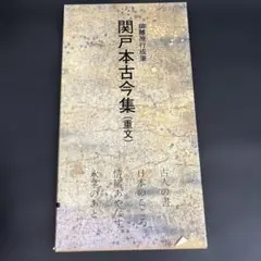 【8冊セット & 1冊おまけ！】平安朝かな名蹟集　藤原行成　源俊頼　藤原公任 8冊セット & 1冊おまけ！】平安朝かな名蹟集 藤原行成 源俊頼