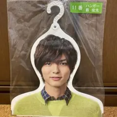Hey!Say!JUMP 薮宏太ハンガー