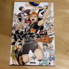 ハイキュー 排球 援 ボードゲーム