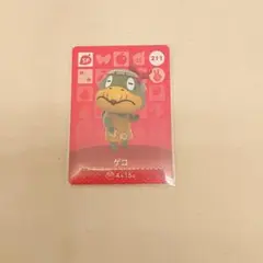ゲコ　どうぶつの森amiiboカード
