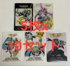 ポケモン 初音ミク ららぽーと クリアカード 全5種　x 10セット ポケミク
