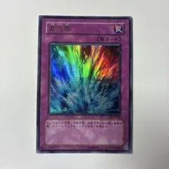 遊戯王 激流葬 ウルトラパラレル - メルカリ