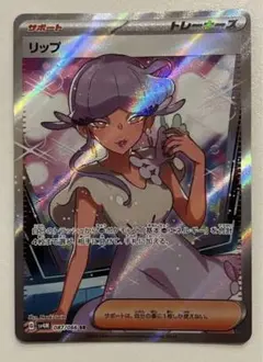 リップsarメロコsrポビーsr➕ランダム１枚 リップsarメロコsrポビーsr➕ランダム1枚 2025年最新】ポケカ