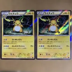 【エクストラ】ライチュウ　SNP BREAK進化パック　エクストラ　構築　キラ