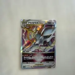 アルセウスVSTAR RRR S9 スターバース 084/100