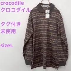 【タグ付き未使用】crocodile クロコダイル M 長袖 ポロシャツ