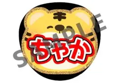 石橋ナツキ トレーディングうちわ型アクキー ④ - メルカリ