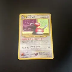 ポリゴン２ ★ 拡張パック第3弾 めざめる伝説