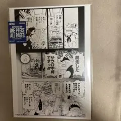 ONE PIECE BASE SHOP ALL PAGES エニエス・ロビー編①