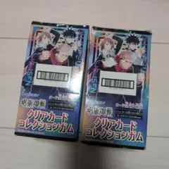 まとめ買値引呪術廻戦 クリアカードコレクションガム 2BOX
