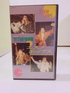 宝塚歌劇団 公演映像 13本セット　VHS 2025年最新】宝塚 vhsの人気アイテム - メルカリ