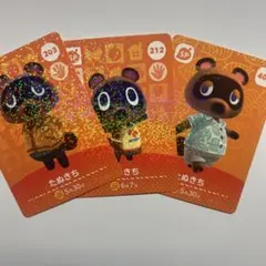 あつまれどうぶつの森amiiboカード