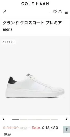 【美品】COLE HAAN グランド クロスコート プレミア スニーカー