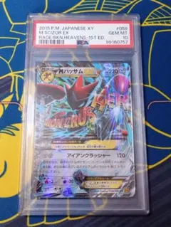 2025年最新】mハッサムex rrの人気アイテム - メルカリ