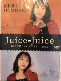 Juice=Juice 金澤朋子 段原瑠々 バースデーイベント2019 DVD 2026年最新】段原 dvd バースデーの人気アイテム - メルカリ