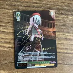 ヴァイスシュヴァルツ masquerade モーティス　SSP サイン Masquerade モーティス(SSP/サイン)(BD/W125-002SSP) | SSP | ドラゴン