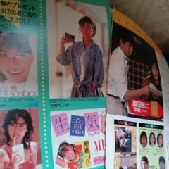 人気！中山美穂切り抜きのサムネイル