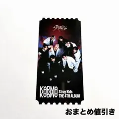 スキズ karma everline チケット風カード③