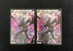 アーテルゴルギーニ 2枚セット 葛葉