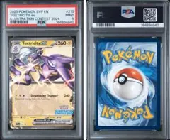 PSA9 ストリンダー ex ポケモンカード 2024 英語版　プロモ