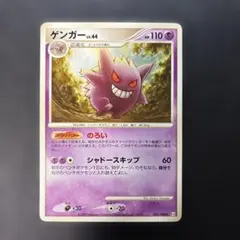 ポケモンカード ゲンガー ☆ Pt4 アルセウス光臨 042/090 6i2 - メルカリ