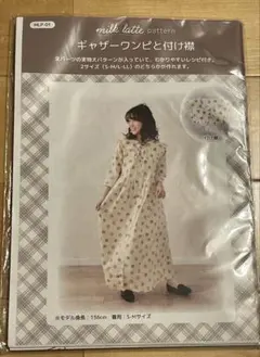 【未開封】ユザワヤ　型紙　ギャザーワンピとつけ襟　MLP-01