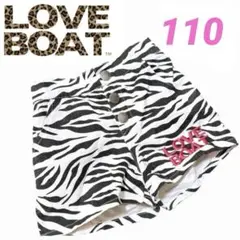 LOVE BOAT ラブボート ゼブラ ショーパン ショート パンツ 110