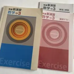 2025年最新】栄光ゼミナールテキストの人気アイテム - メルカリ