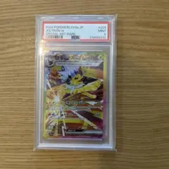 ポケモンカード　サンダースex SAR PSA9
