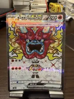 オーガポン　かまどのめん　ex