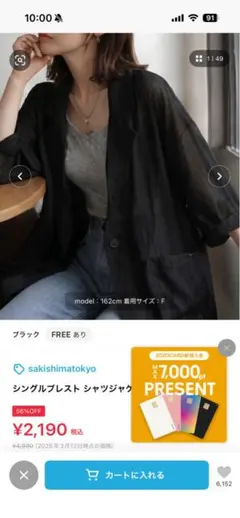 si si si スースースー デニムジャケット 中川政七商店 クラスカ