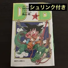 ドラゴンボール 1巻 鳥山明 ジャンプ コミック 集英社 第12刷 1986年