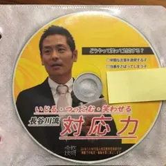 【冊子付き】toss 長谷川博之 授業CD 真珠湾攻撃の授業 2025年最新】toss 長谷川博之の人気アイテム - メルカリ