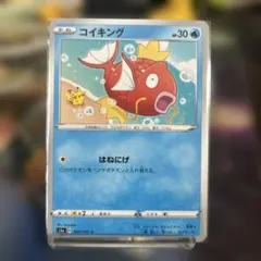 コイキング カナヘイ C S1a VMAXライジング 020/070 - メルカリ
