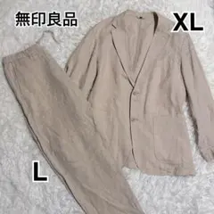 美品✨無印良品　セットアップ XL/L ベージュ カジュアル　リネン 麻100%