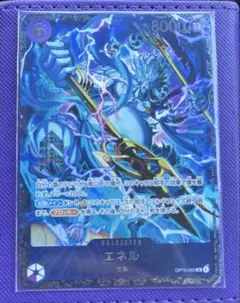 フラッグシップバトル エネル OP05-060 未開封 - メルカリ