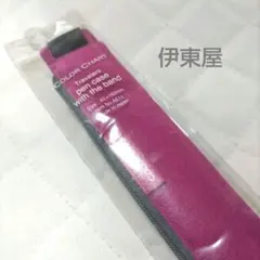 【新品未使用】伊東屋 カラーチャート　トラベルバンド付き ペンケースのサムネイル