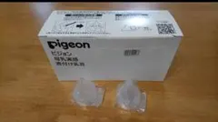 5個 ピジョン 病産院用 母乳実感 直付け乳首　一般新生児用 流量大 直付